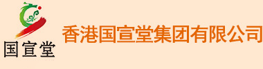 弘泽堂长生动力