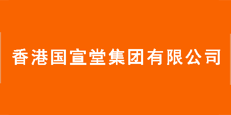弘泽堂长生动力