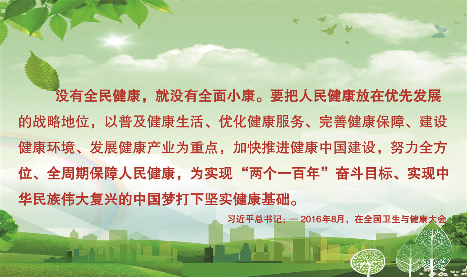 中医补肾增强免疫力