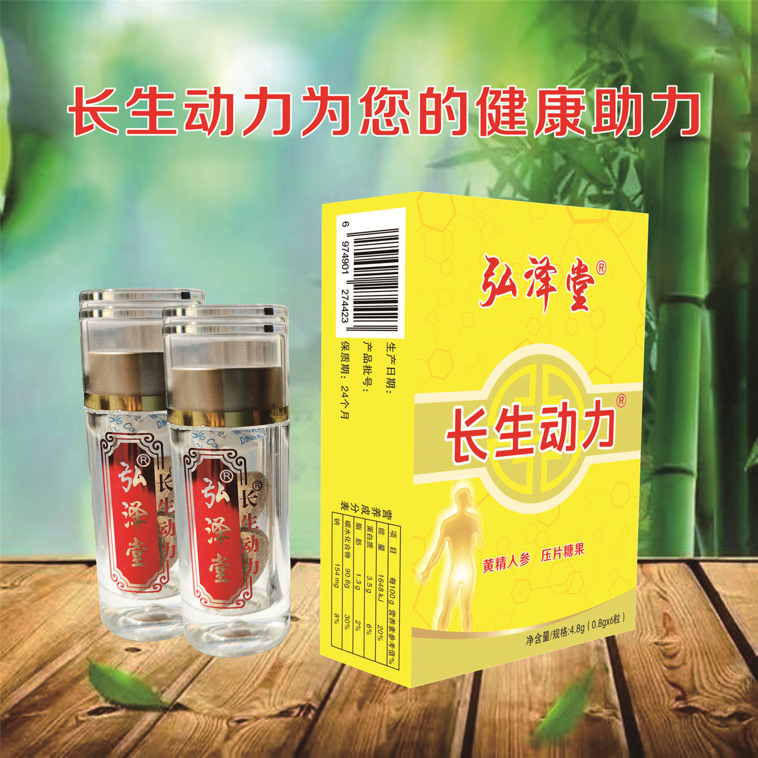 长生动力